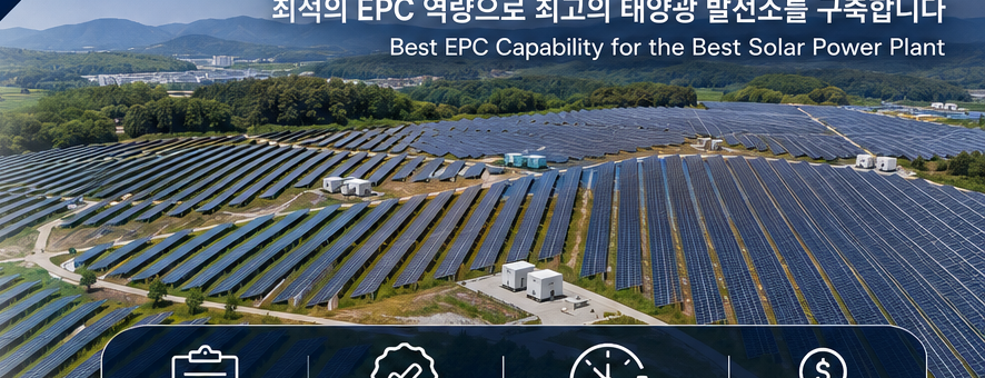 EPC