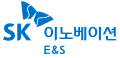 SK 이노베이션 E&S